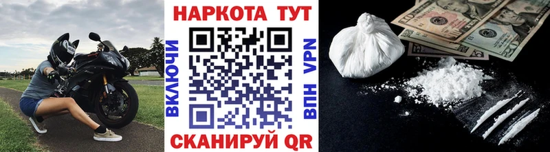 Названия наркотиков Бежецк COCAIN  ГАШ  Галлюциногенные грибы  Бошки Шишки  СК  АМФ 