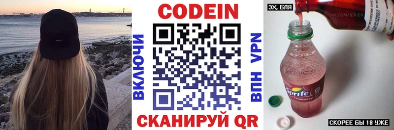 Кодеиновый сироп Lean Purple Drank  даркнет сайт  Бежецк 