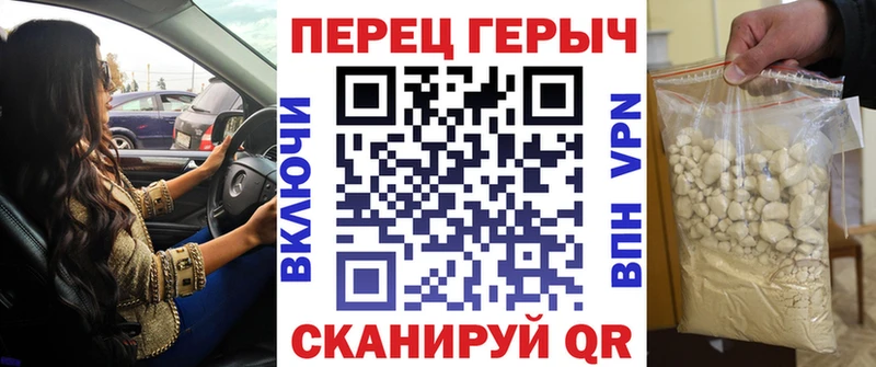 ГЕРОИН гречка  Бежецк 
