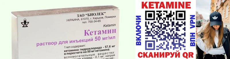 Кетамин ketamine  Бежецк 
