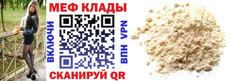 закладки  Бежецк  Мефедрон мука 